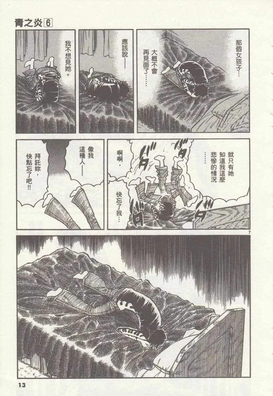 第31话 第11页