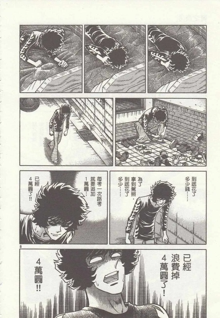 第31话 第12页