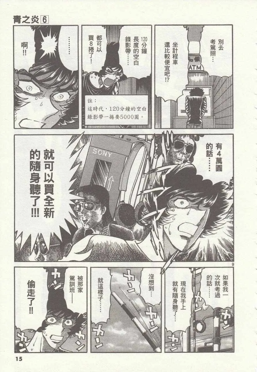 第31话 第13页