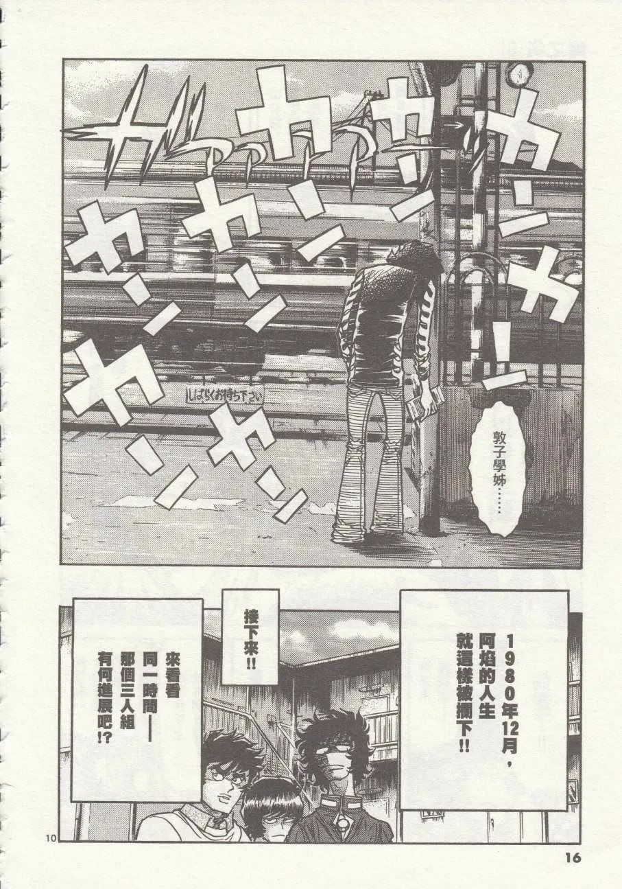 第31话 第14页