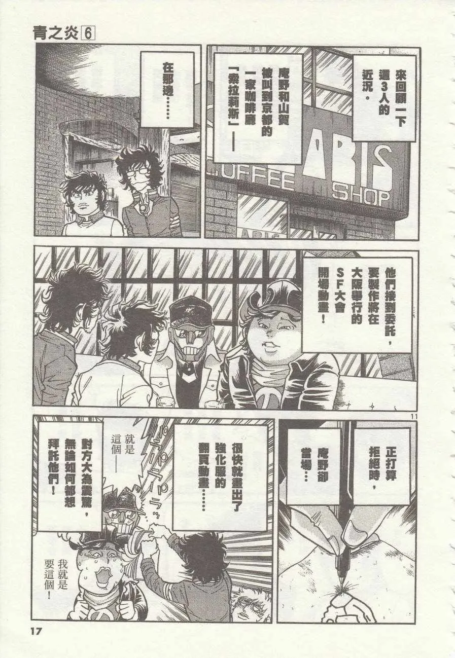 第31话 第15页