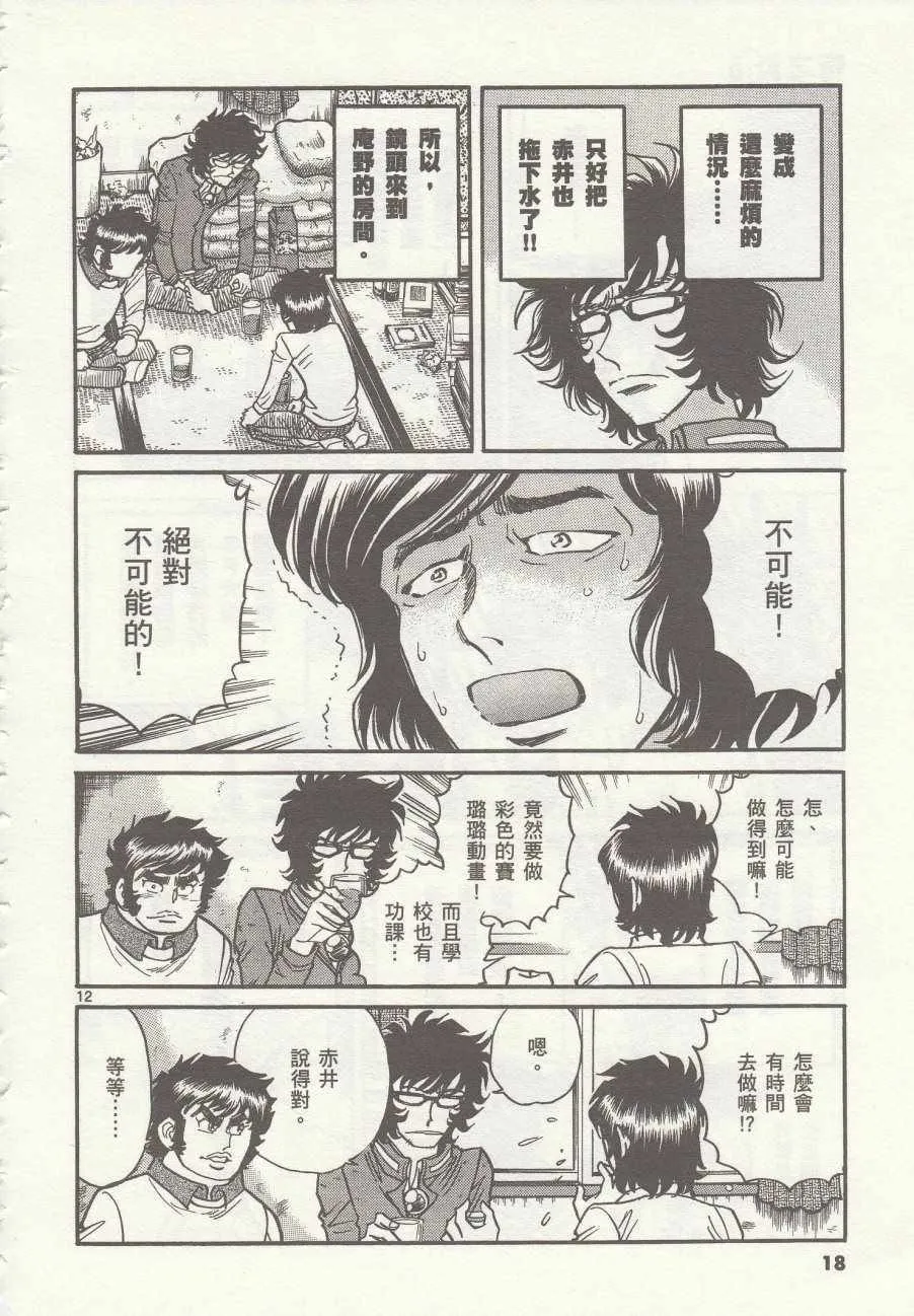 第31话 第16页
