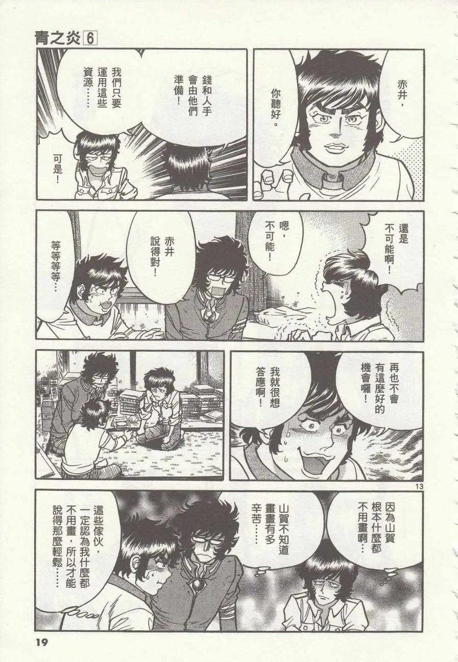 第31话 第17页