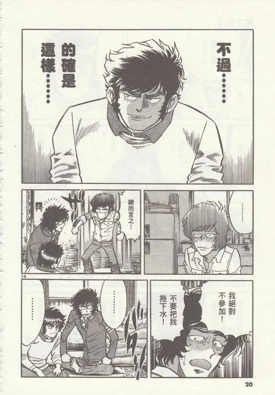 第31话 第18页