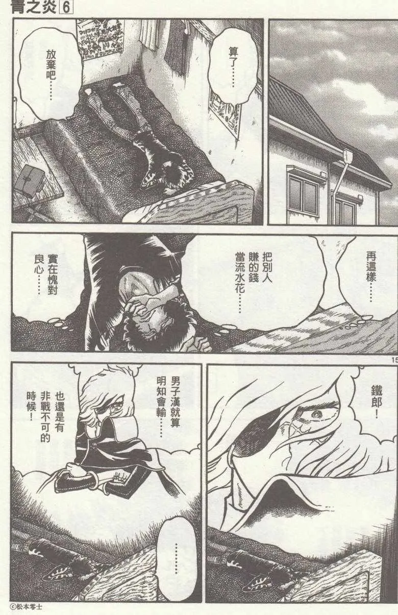 第31话 第19页
