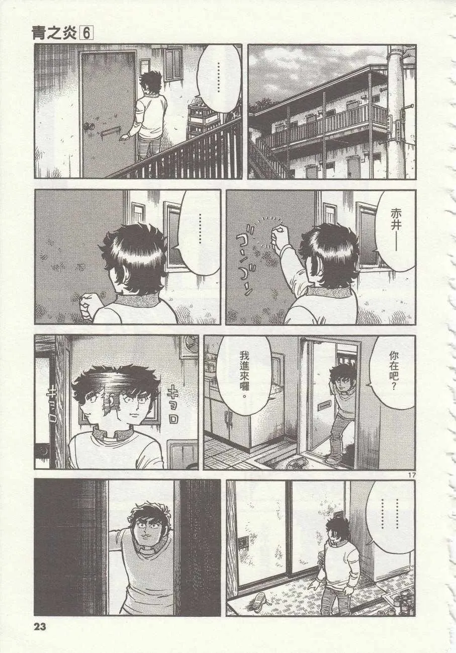 第31话 第21页