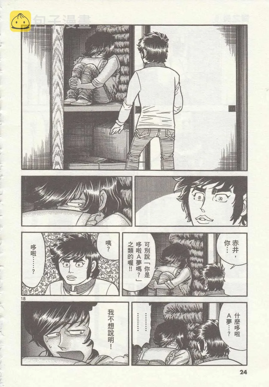 第31话 第22页