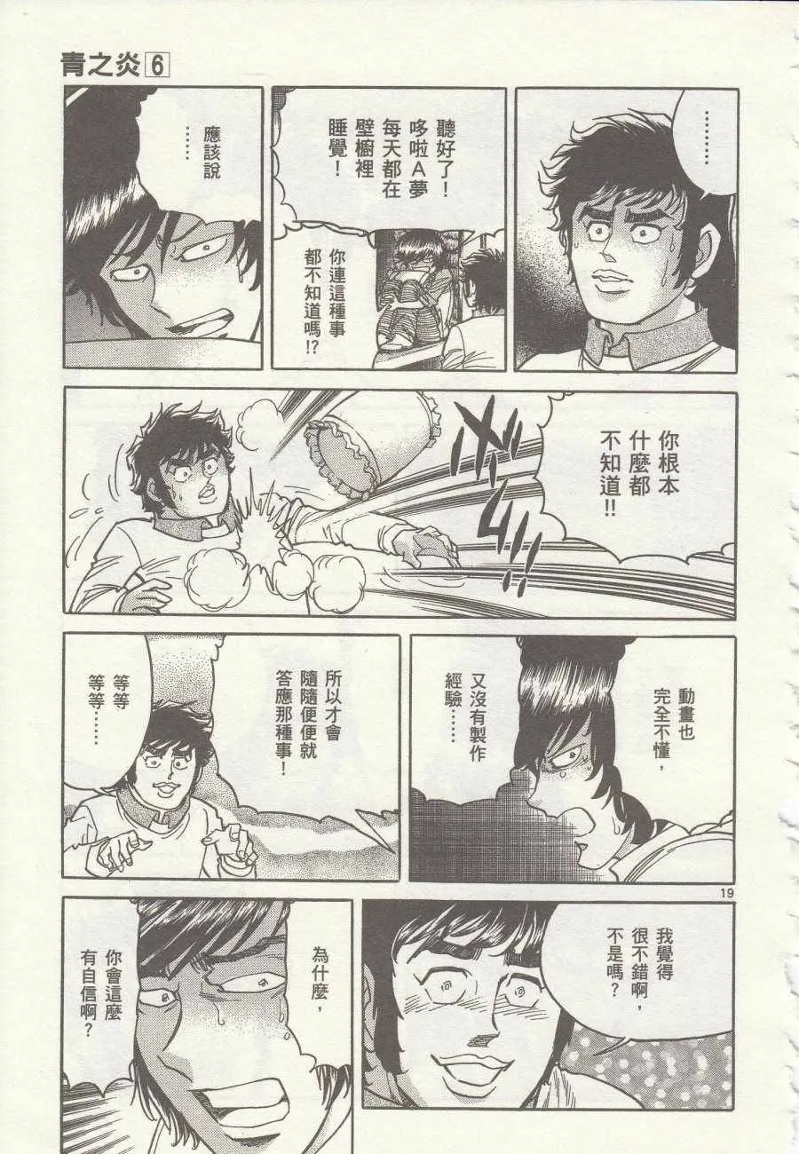 第31话 第23页