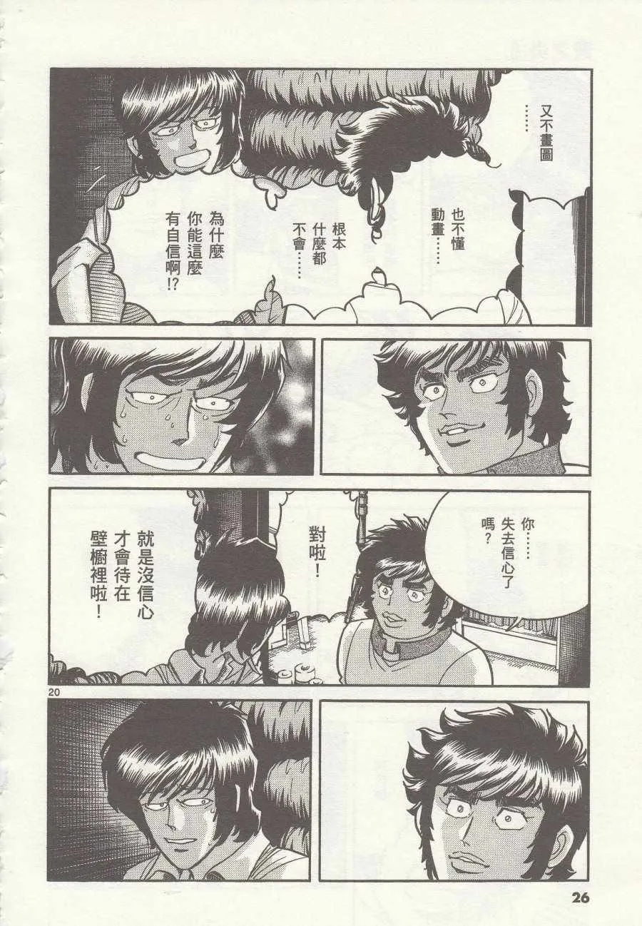 第31话 第24页
