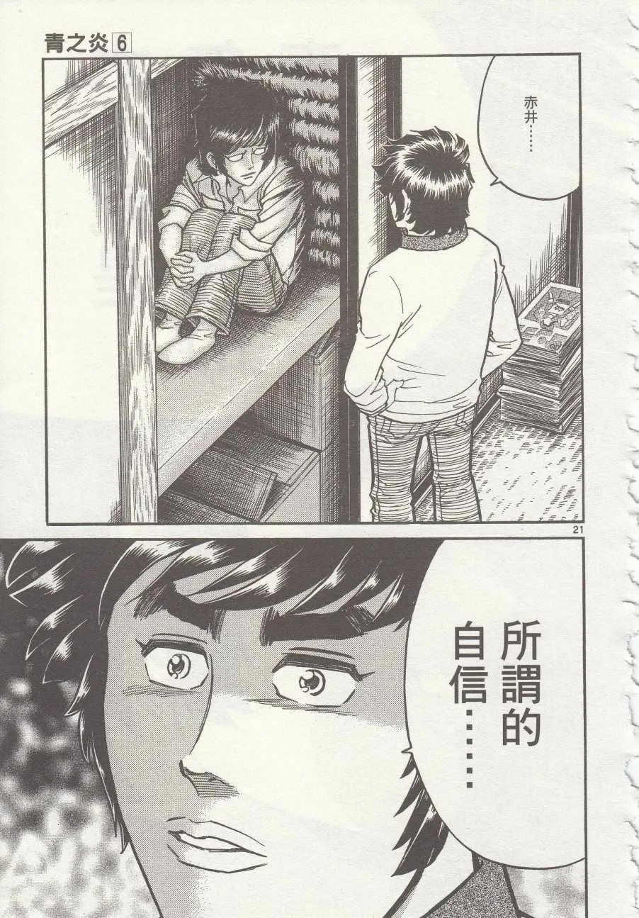 第31话 第25页