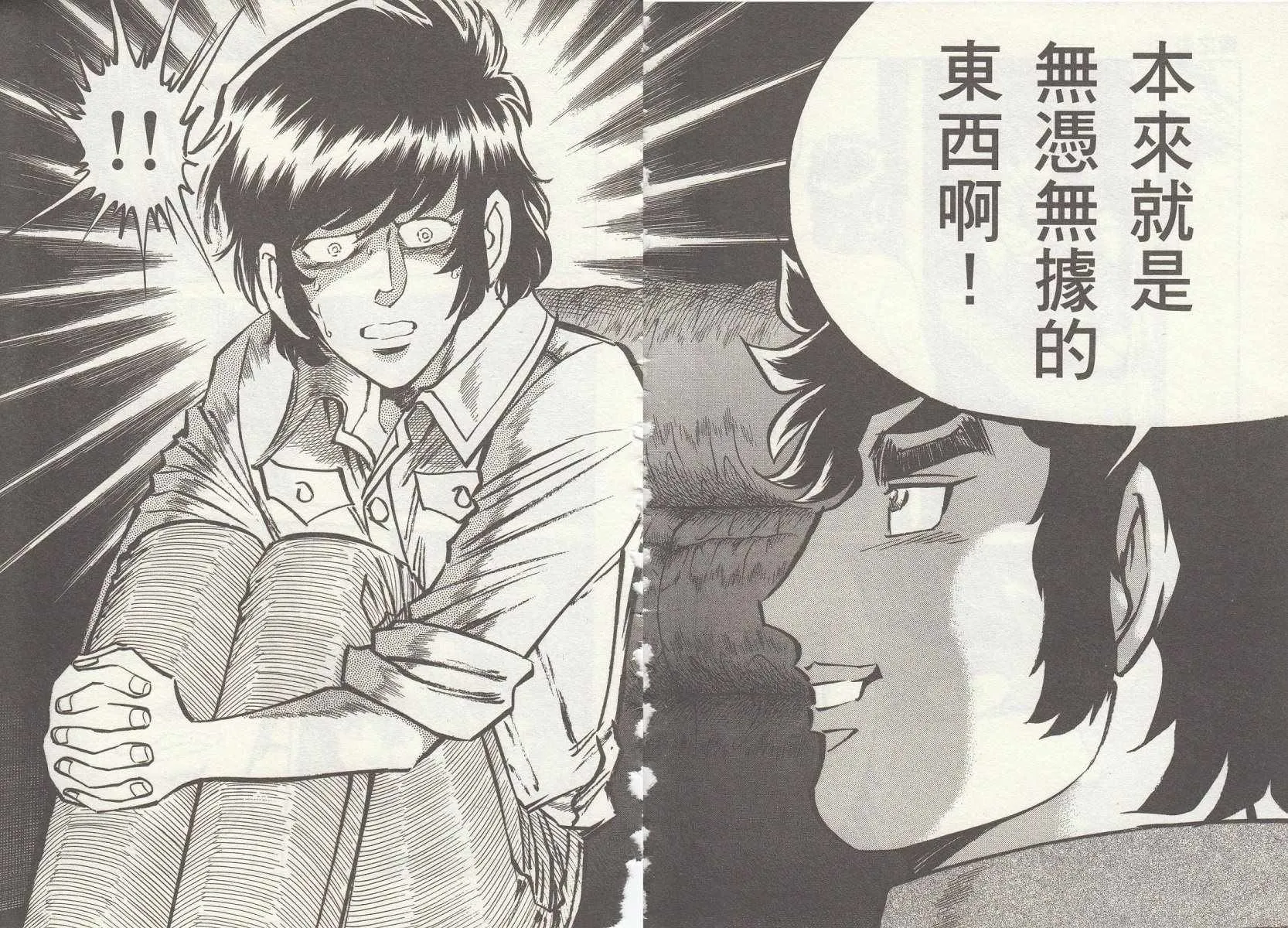 第31话 第26页