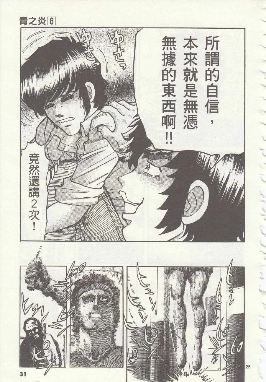 第31话 第28页