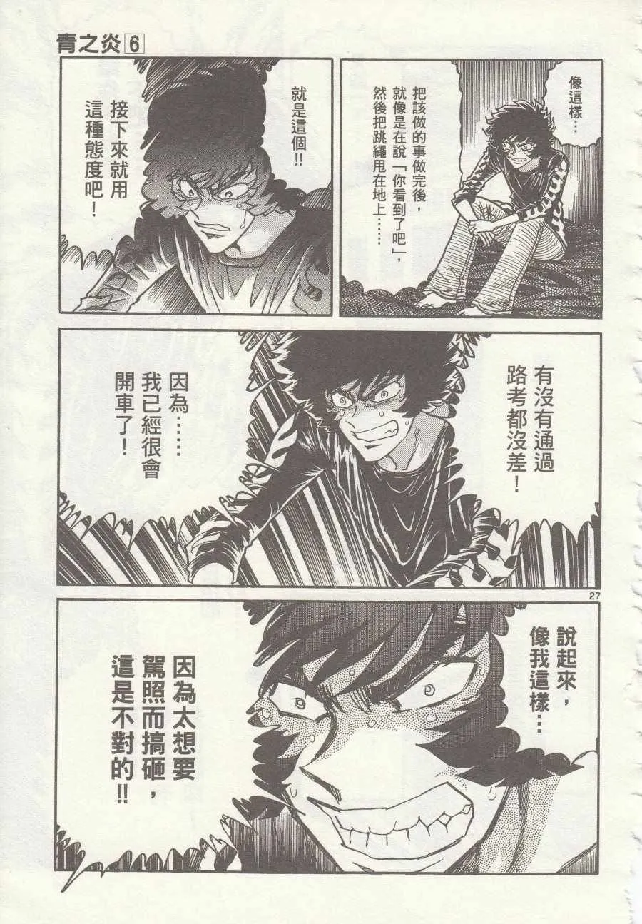 第31话 第30页