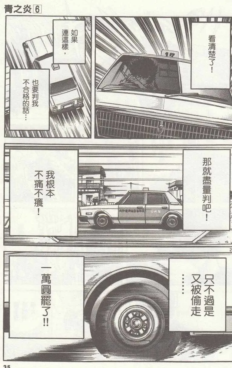 第31话 第32页