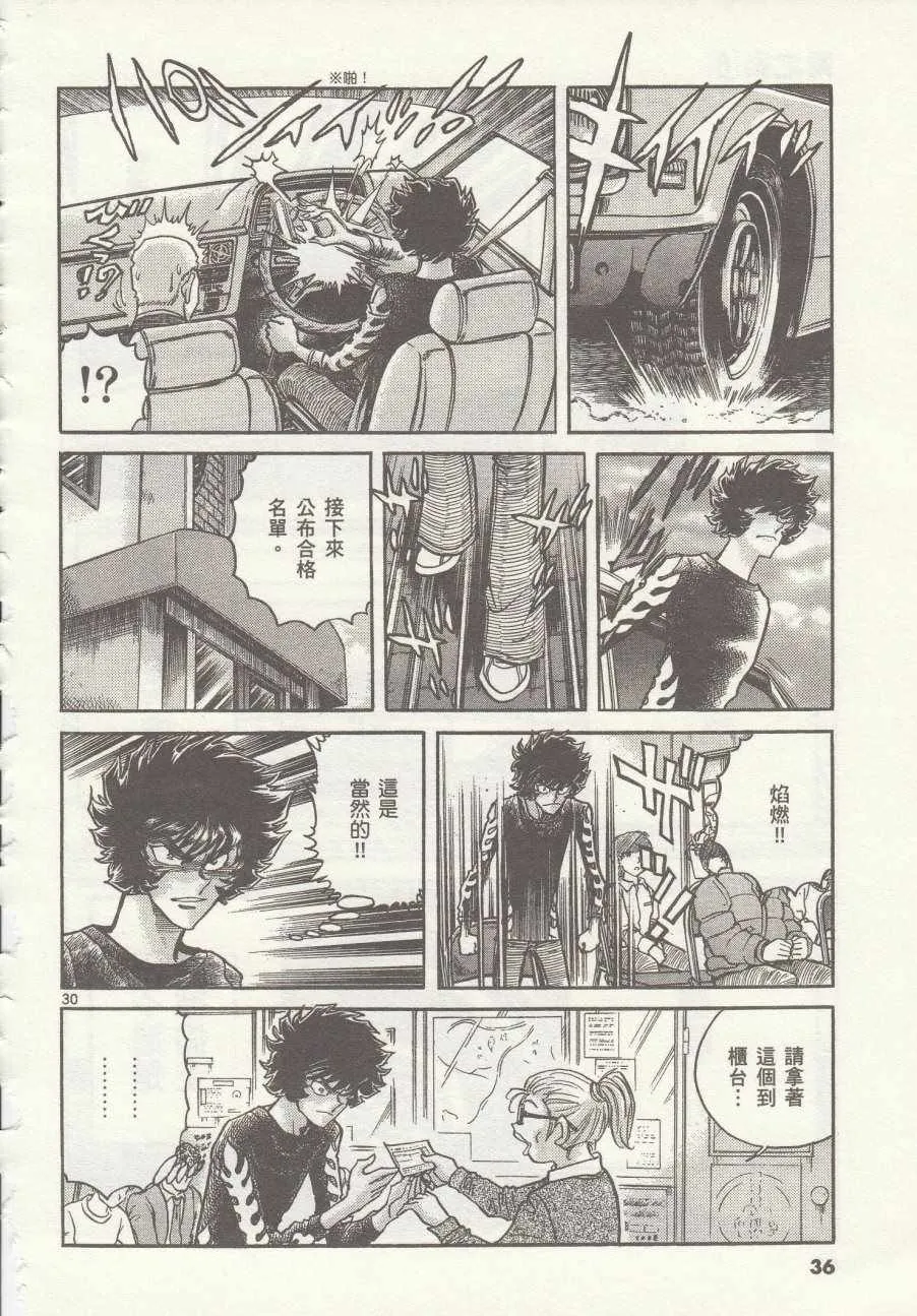 第31话 第33页