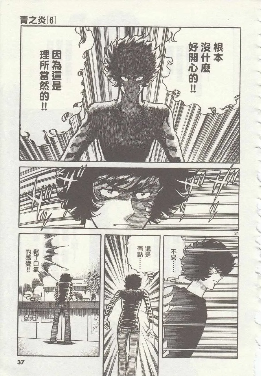 第31话 第34页