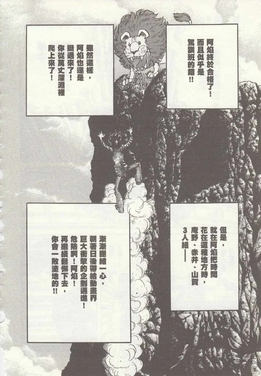 第31话 第35页