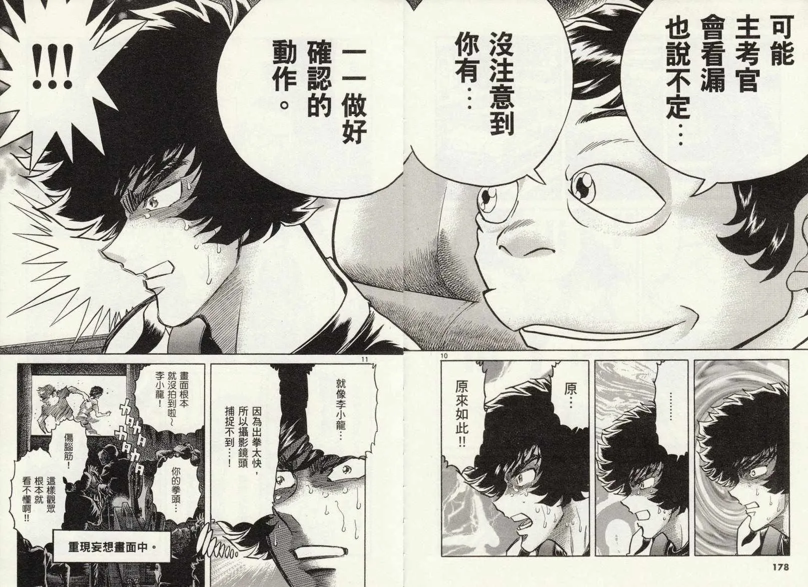 第30话 第10页