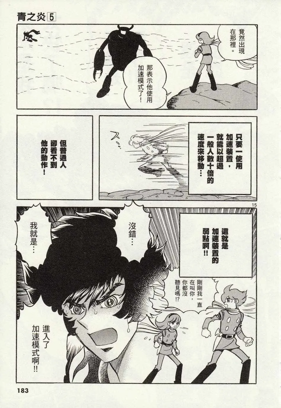 第30话 第14页