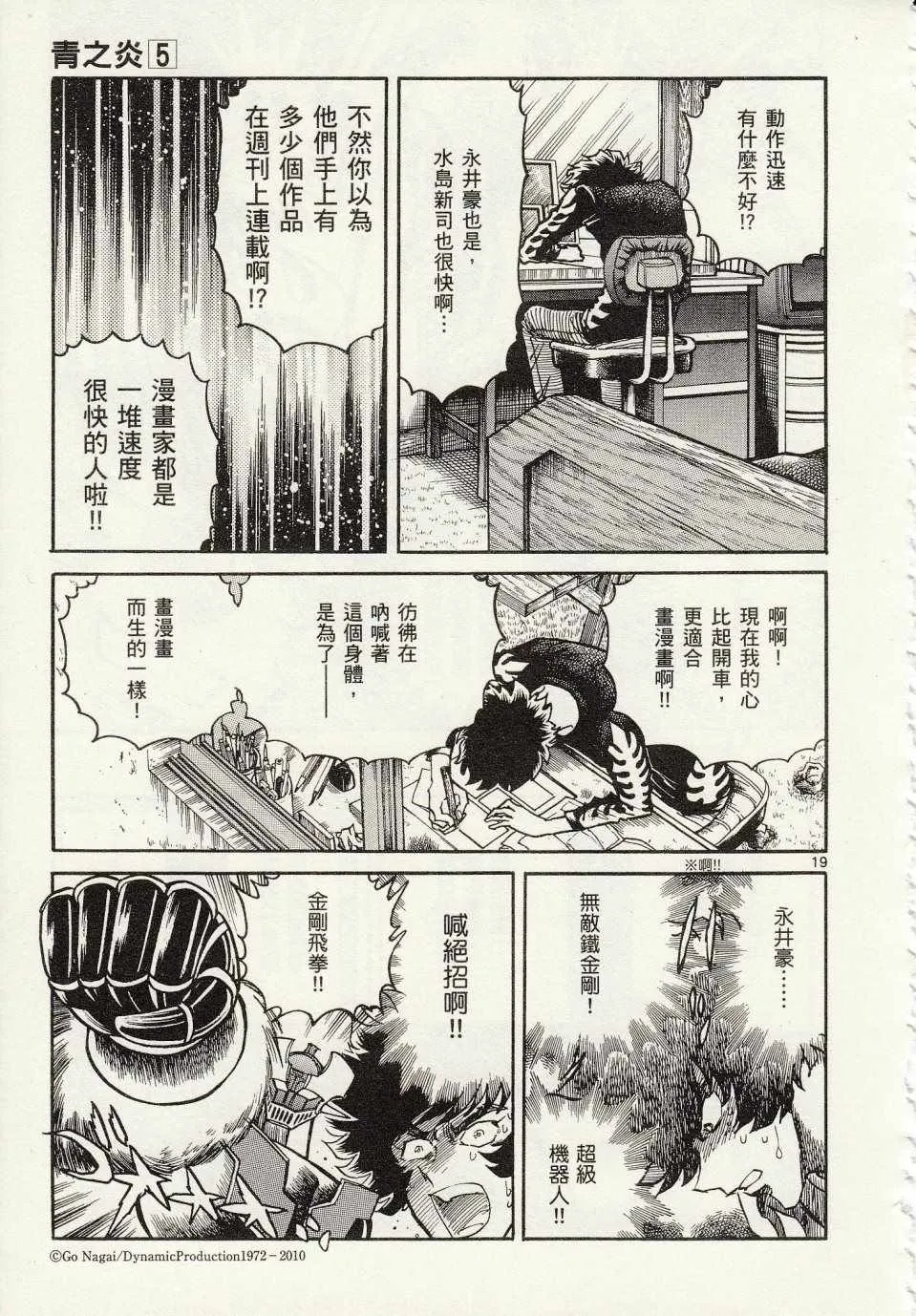 第30话 第17页