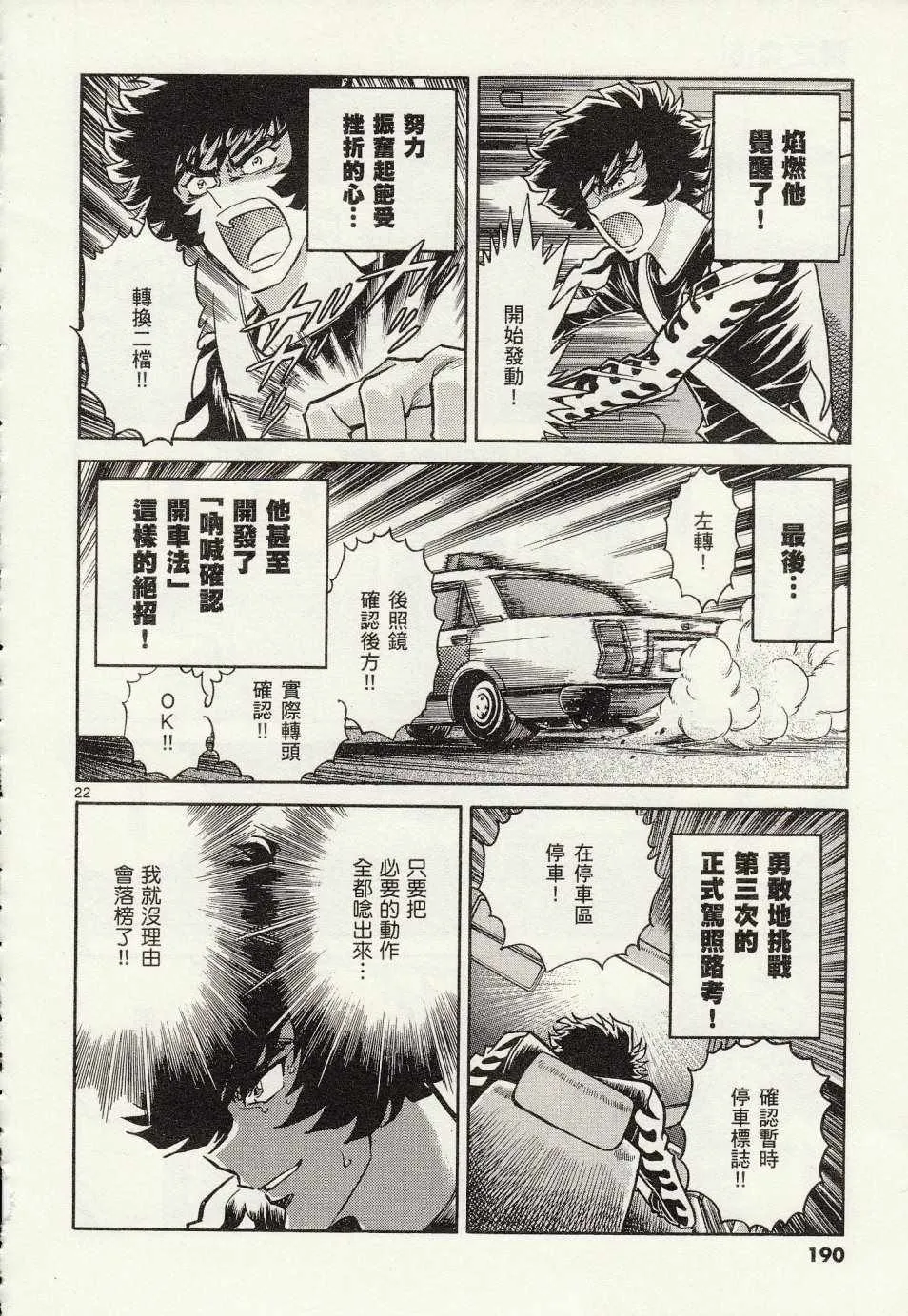 第30话 第20页