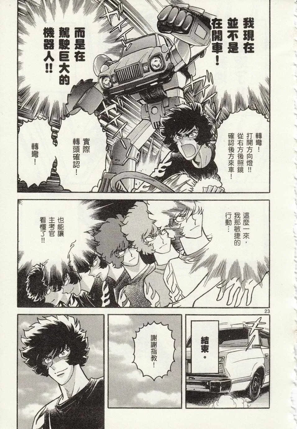 第30话 第21页