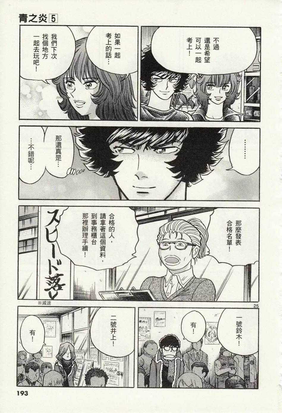 第30话 第23页