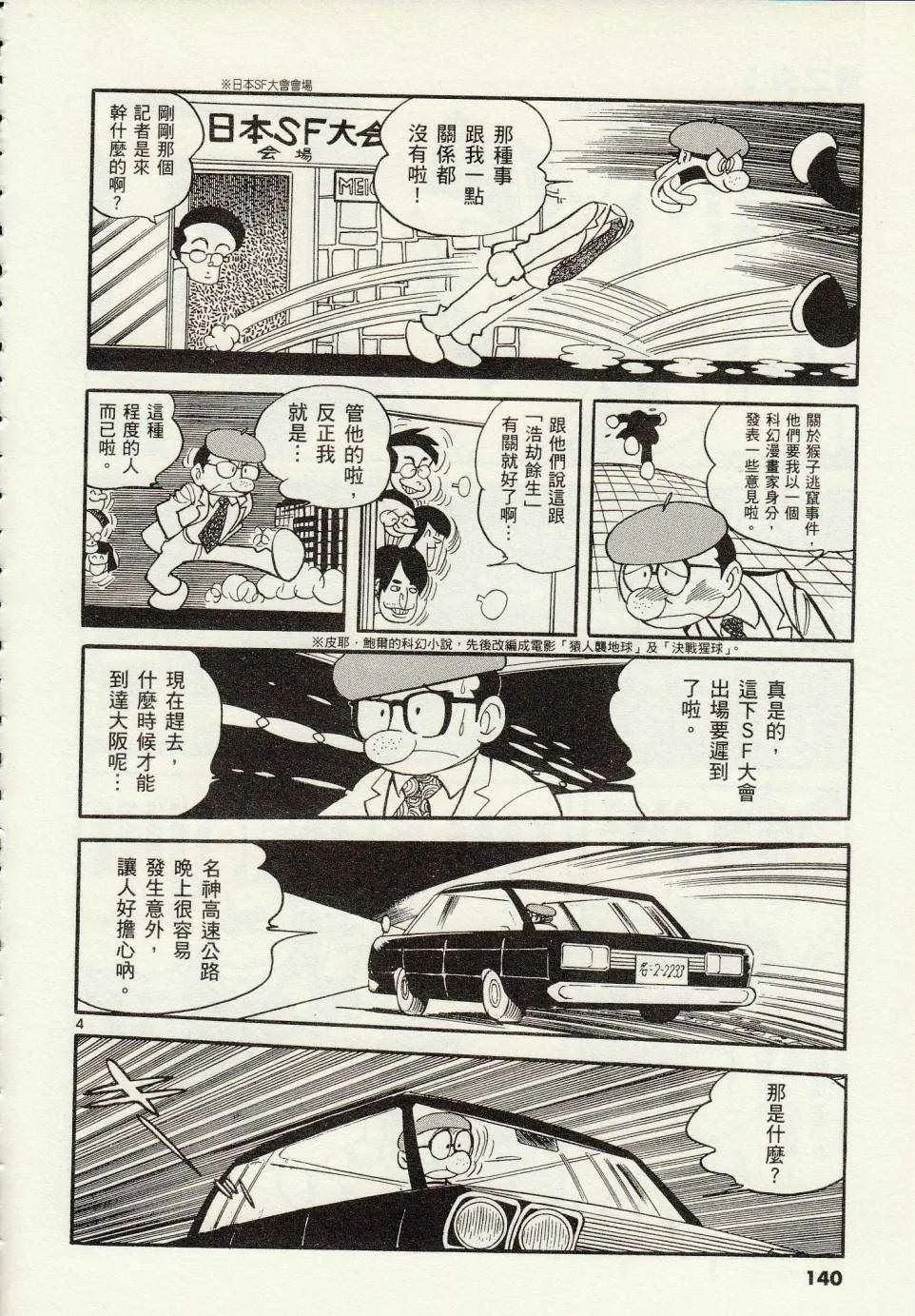 第29话 第4页