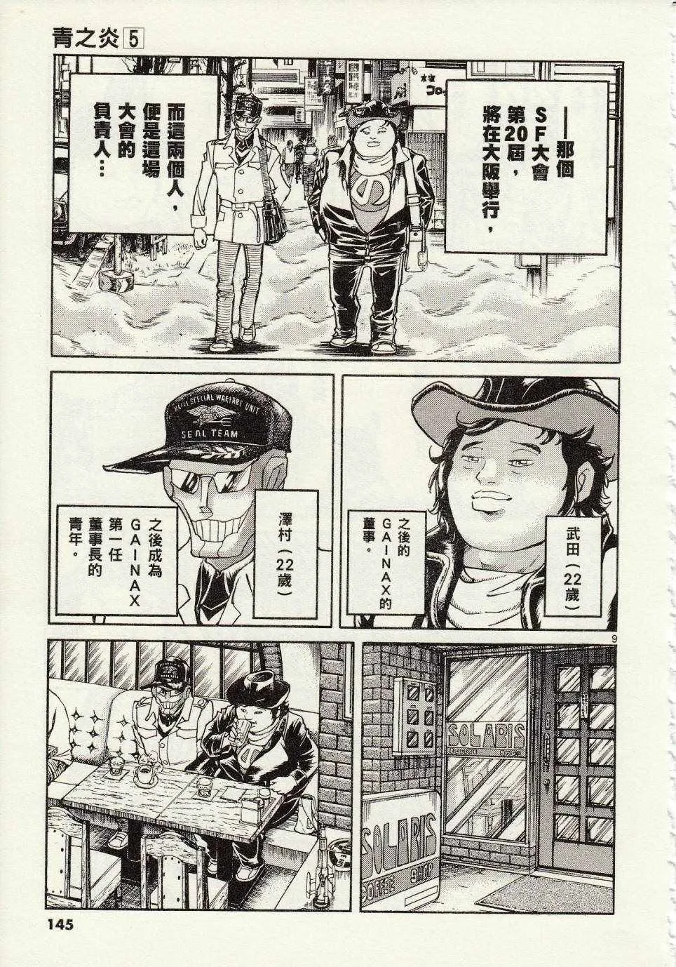 第29话 第8页
