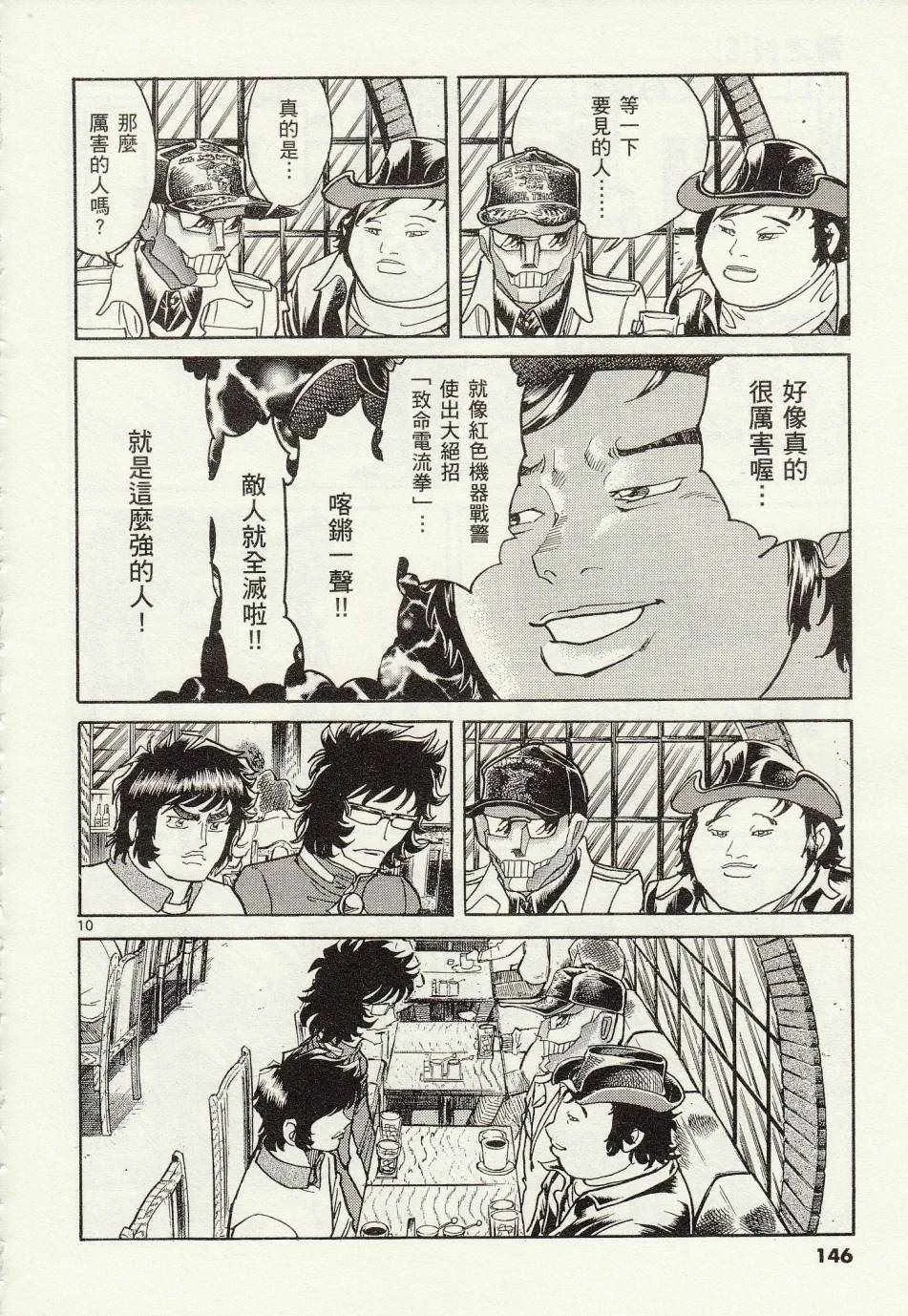 第29话 第9页