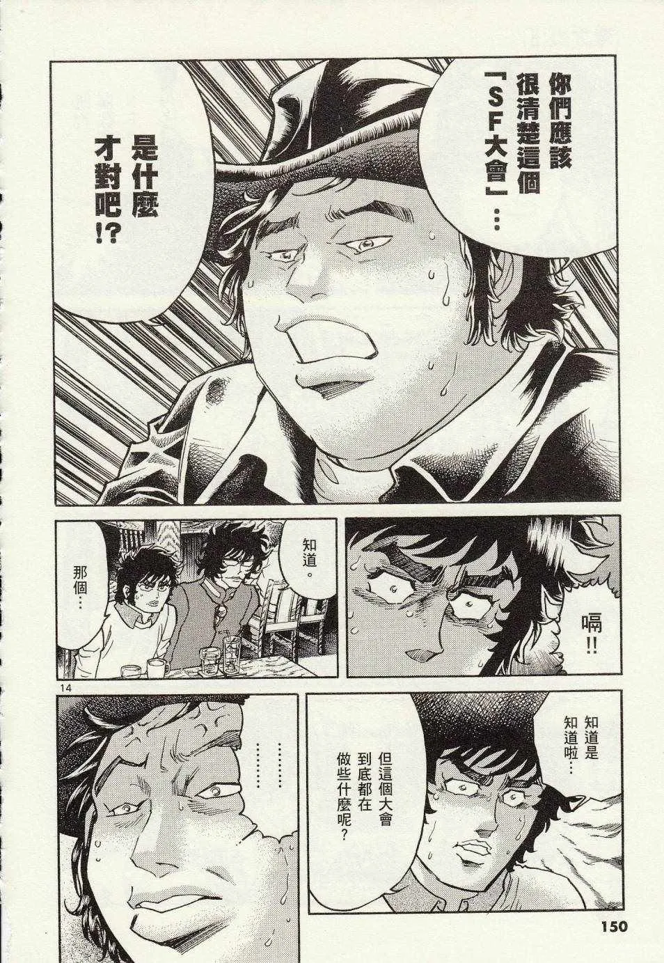 第29话 第13页