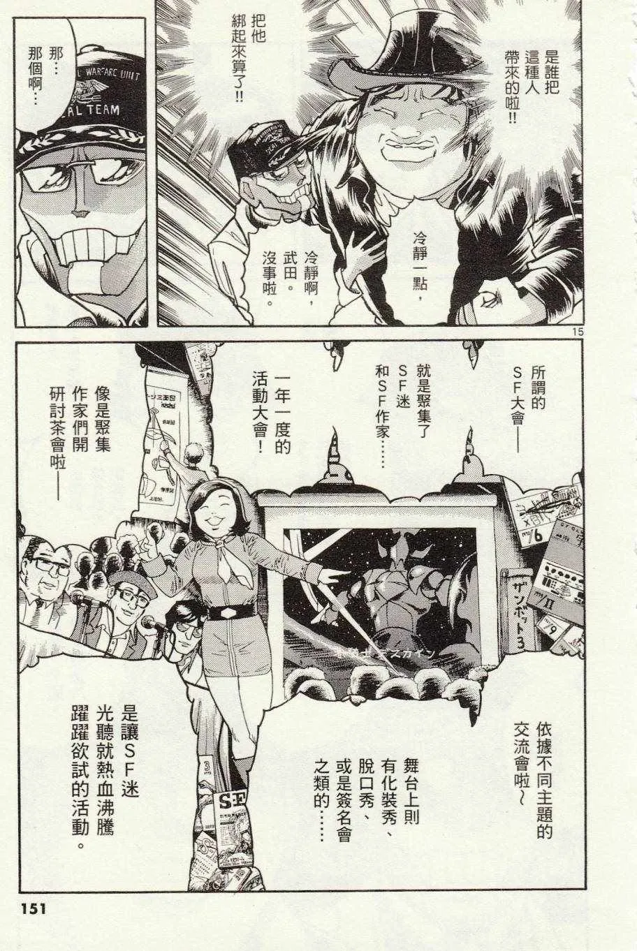 第29话 第14页
