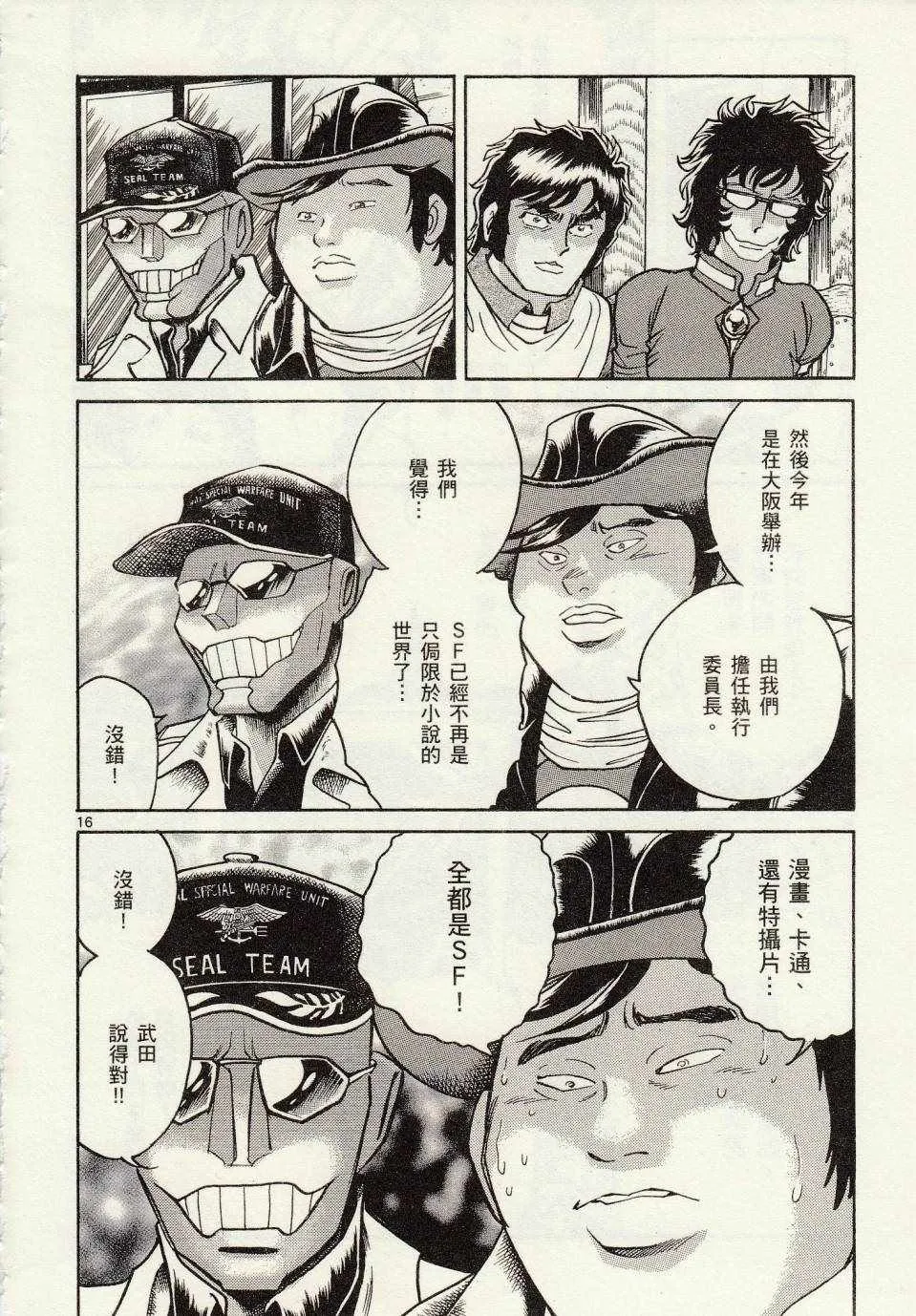 第29话 第15页