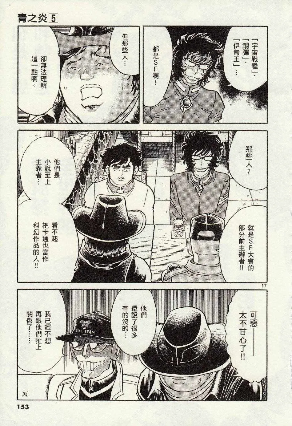 第29话 第16页