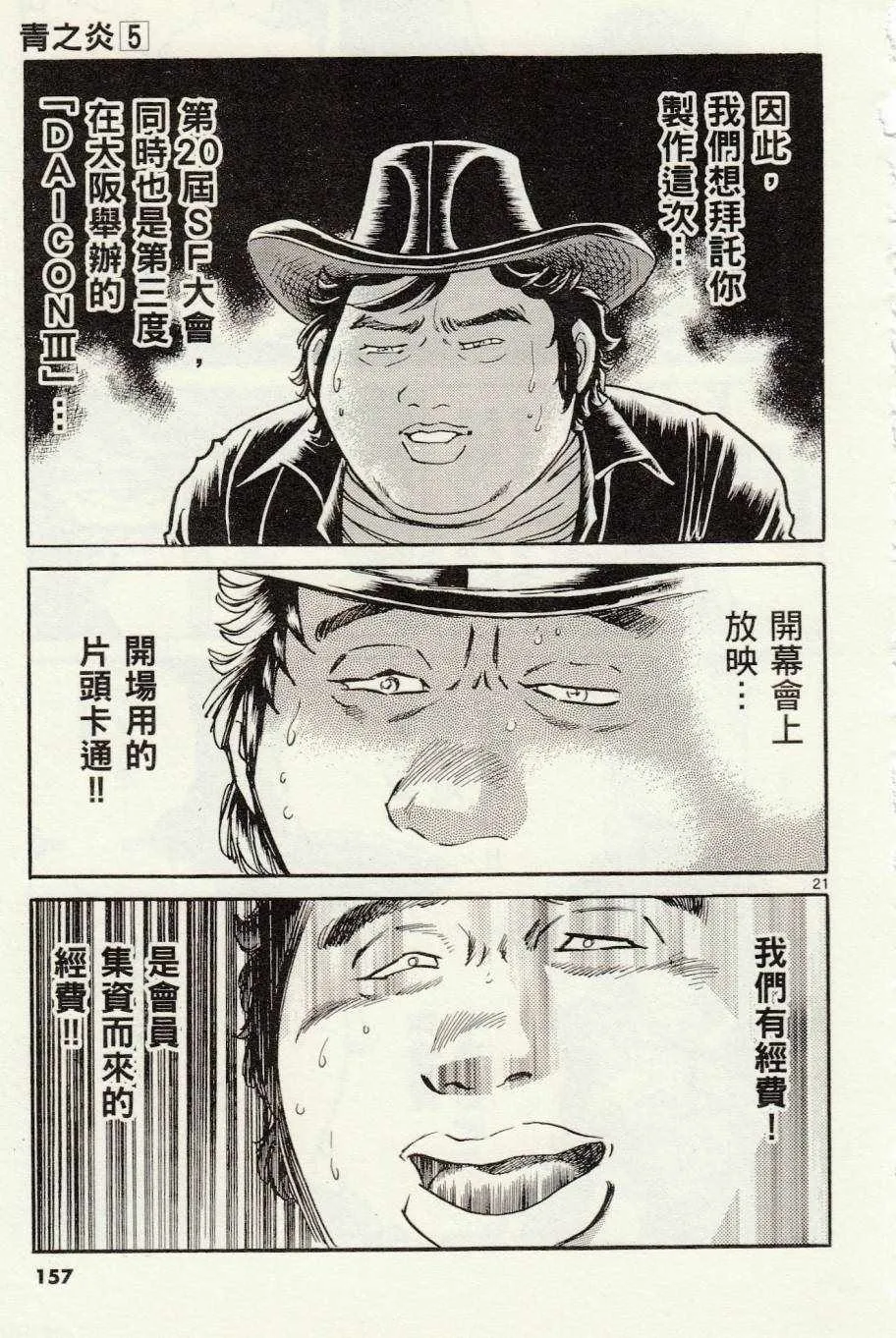 第29话 第19页