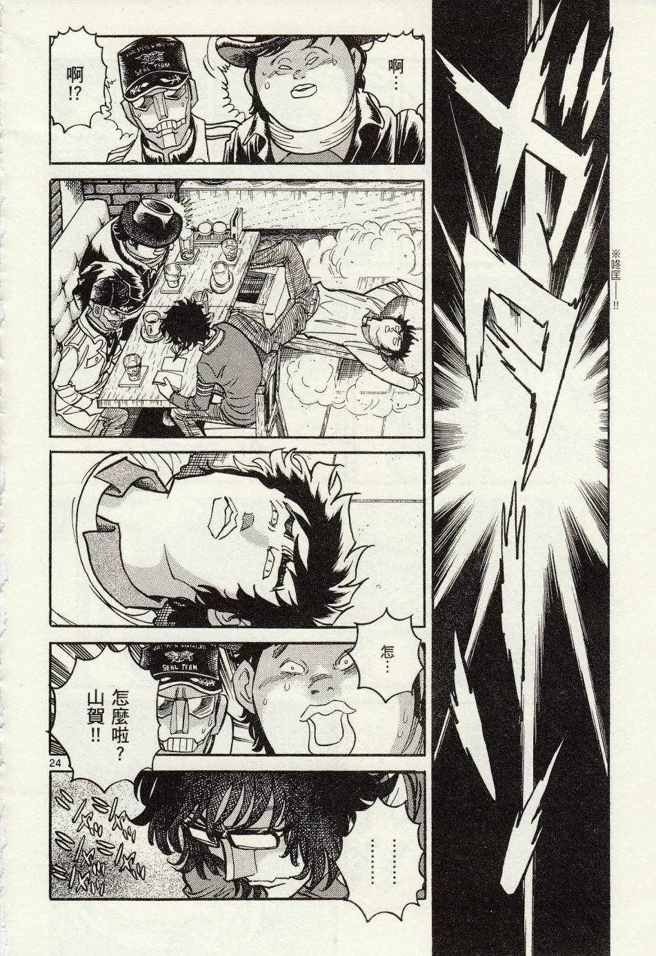 第29话 第22页
