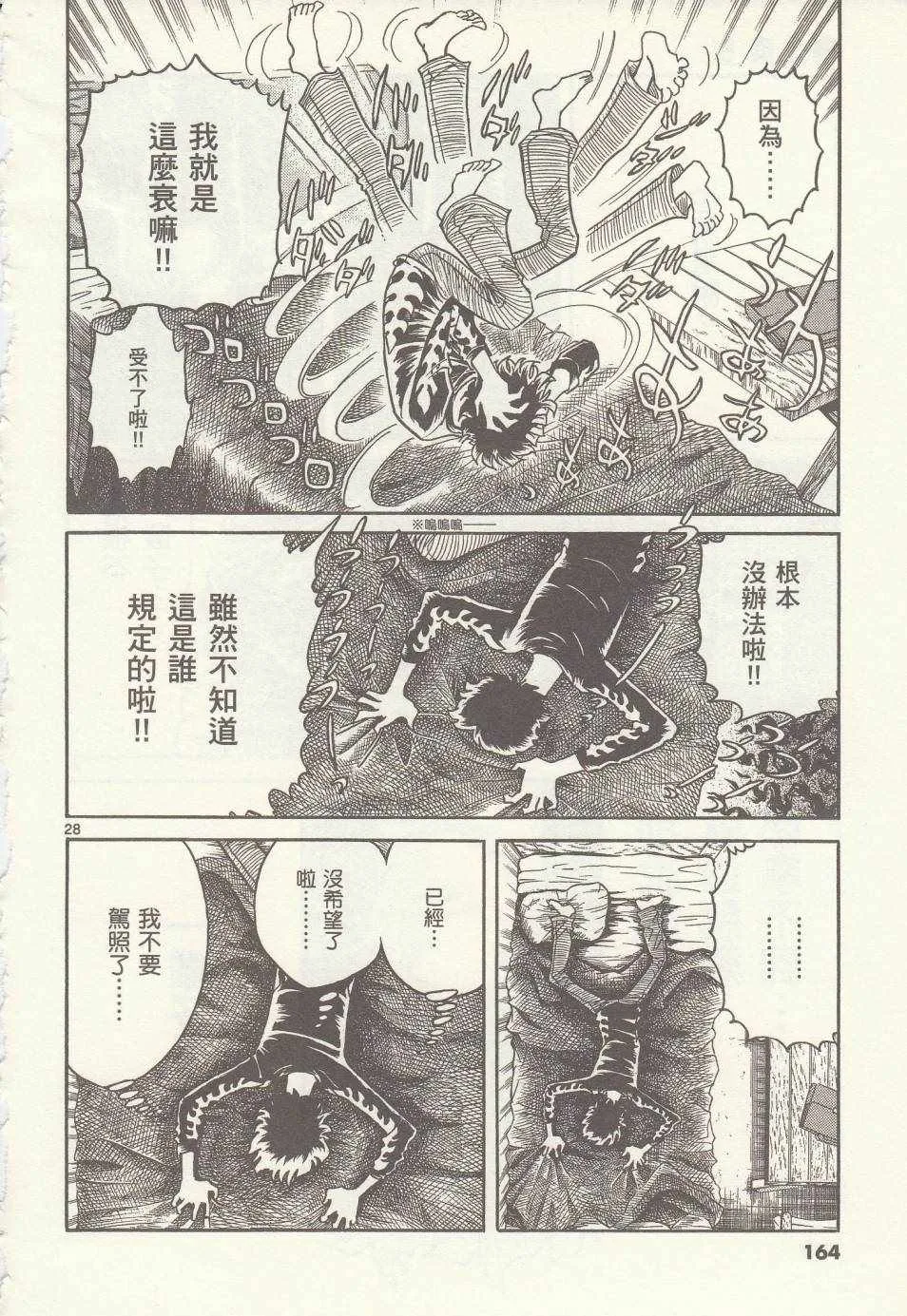 第29话 第26页
