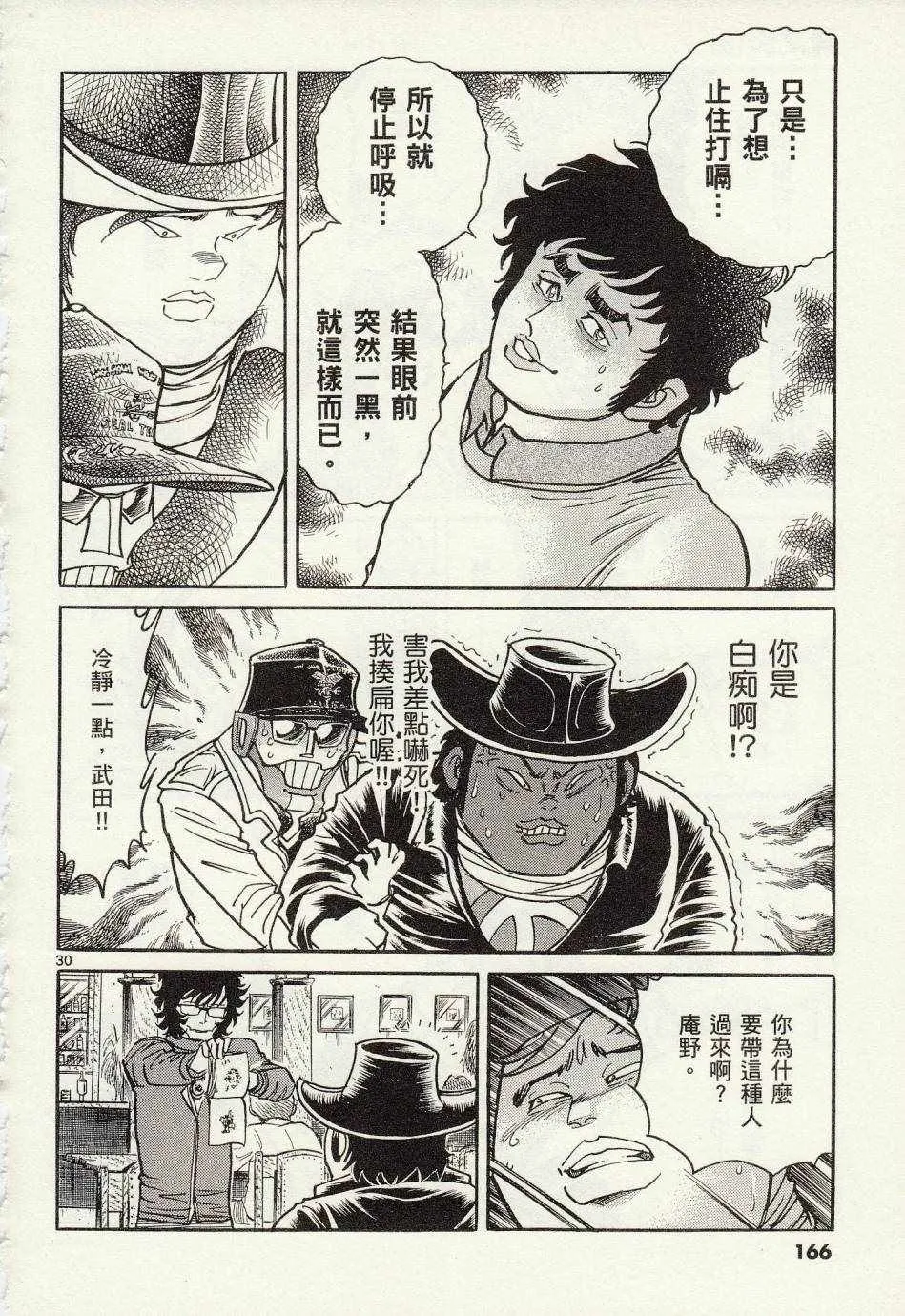 第29话 第28页