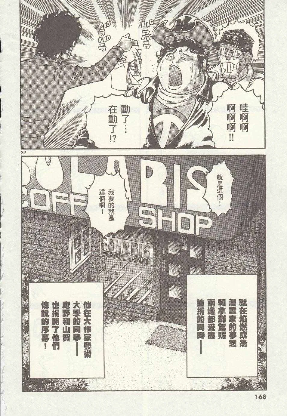 第29话 第30页