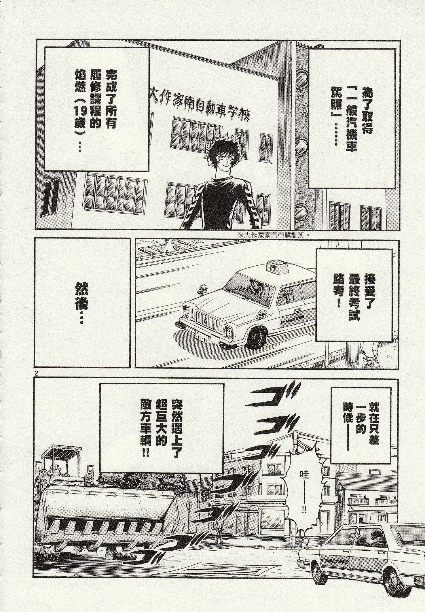 第28话 第2页