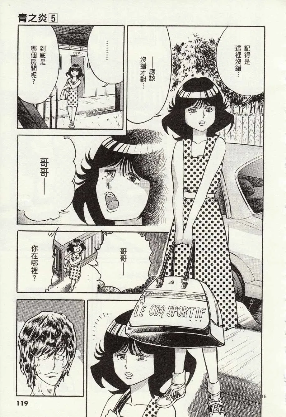 第28话 第15页
