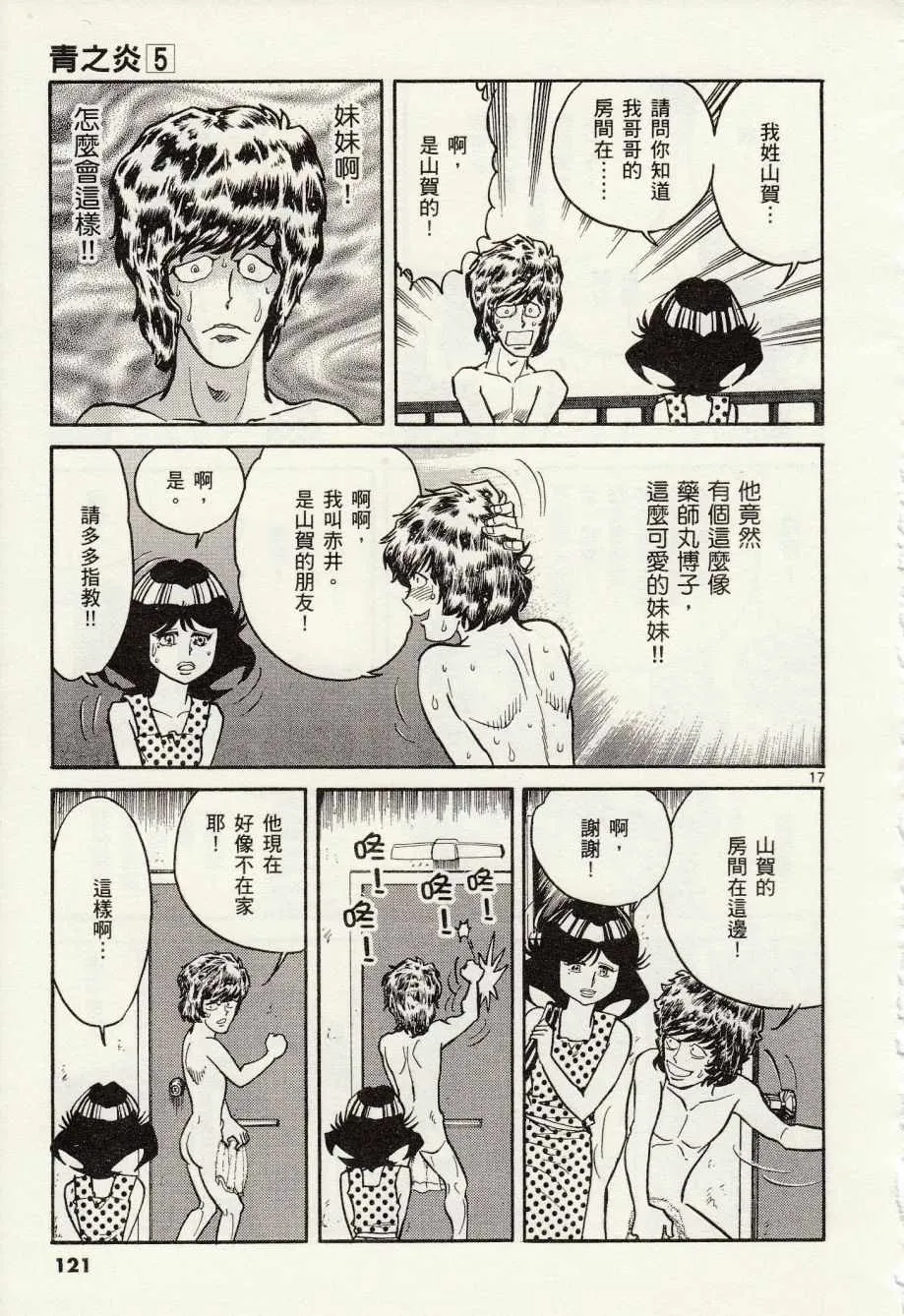 第28话 第17页