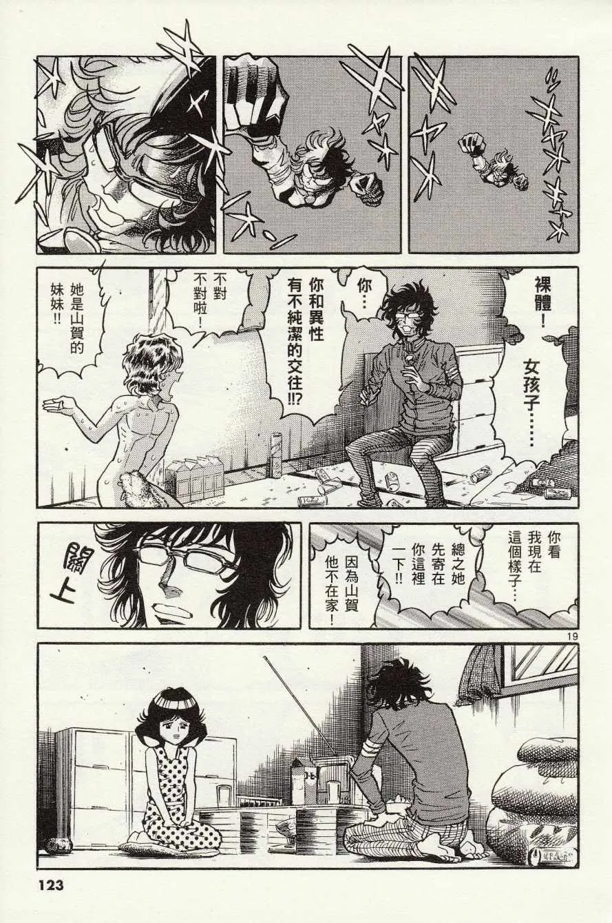 第28话 第19页