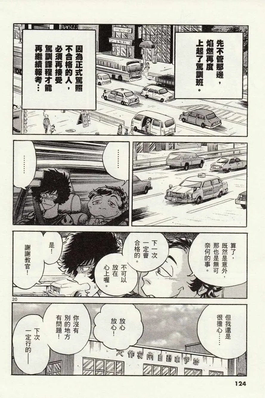 第28话 第20页