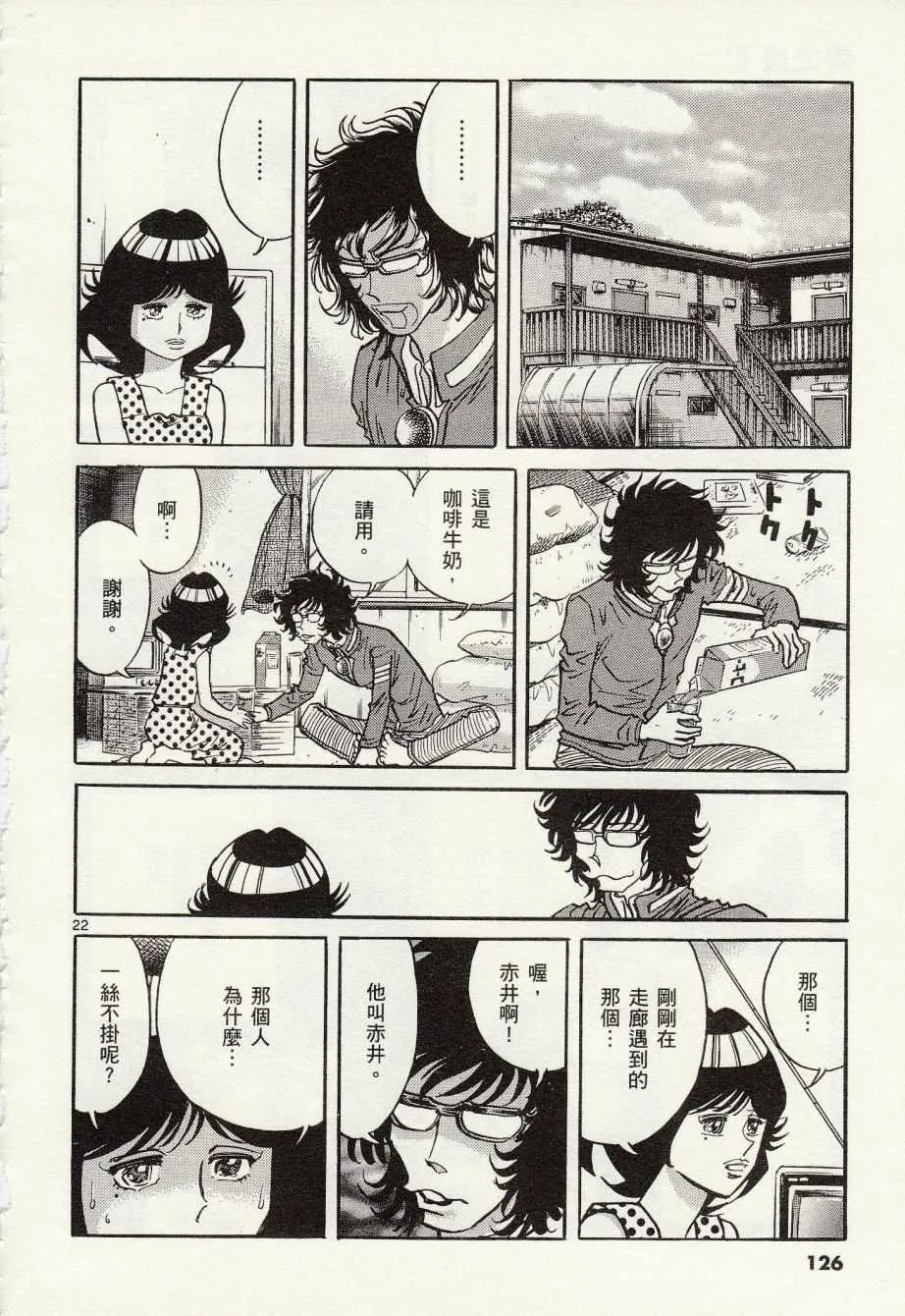 第28话 第22页