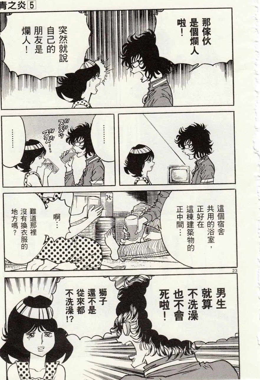 第28话 第23页