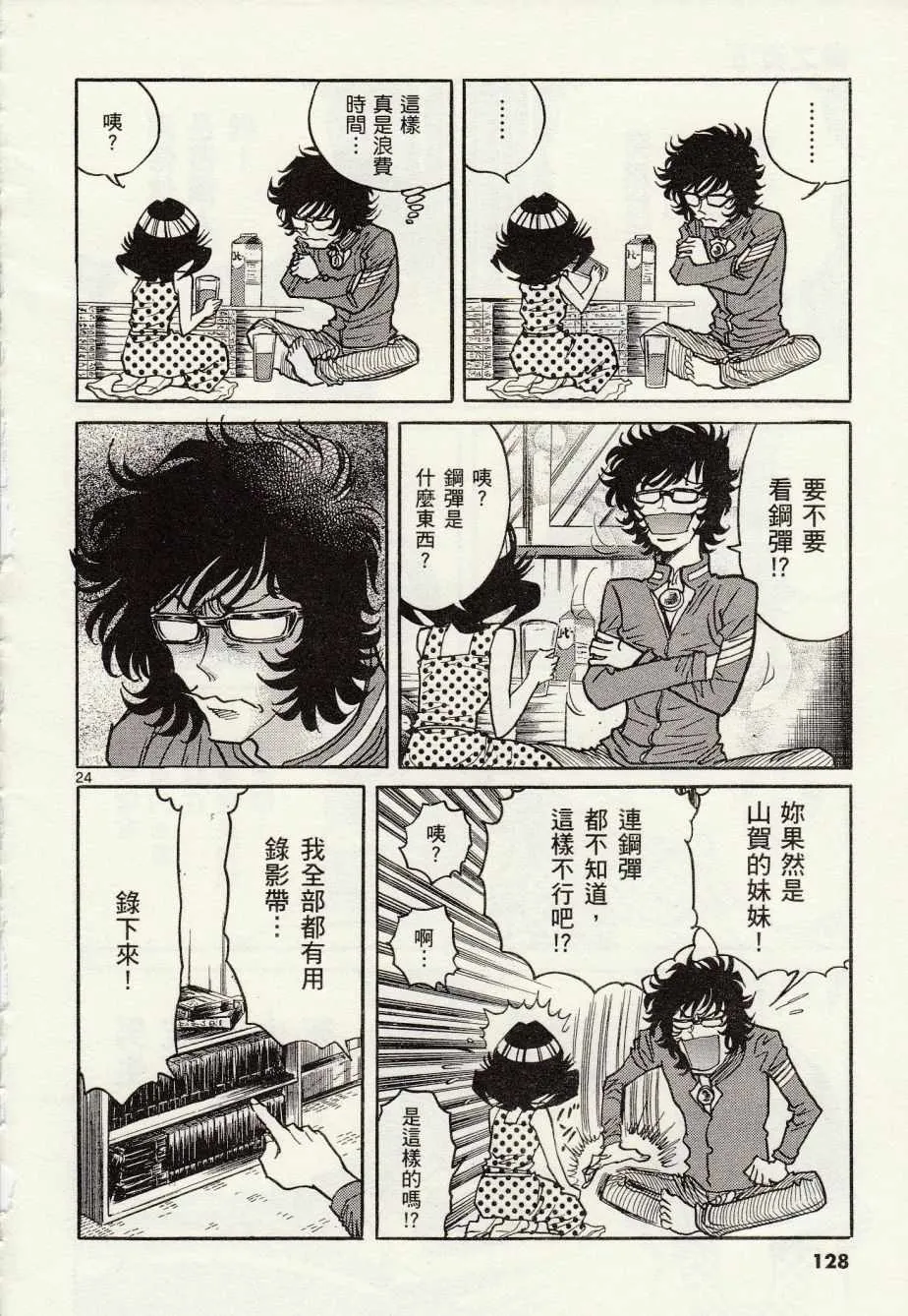 第28话 第24页