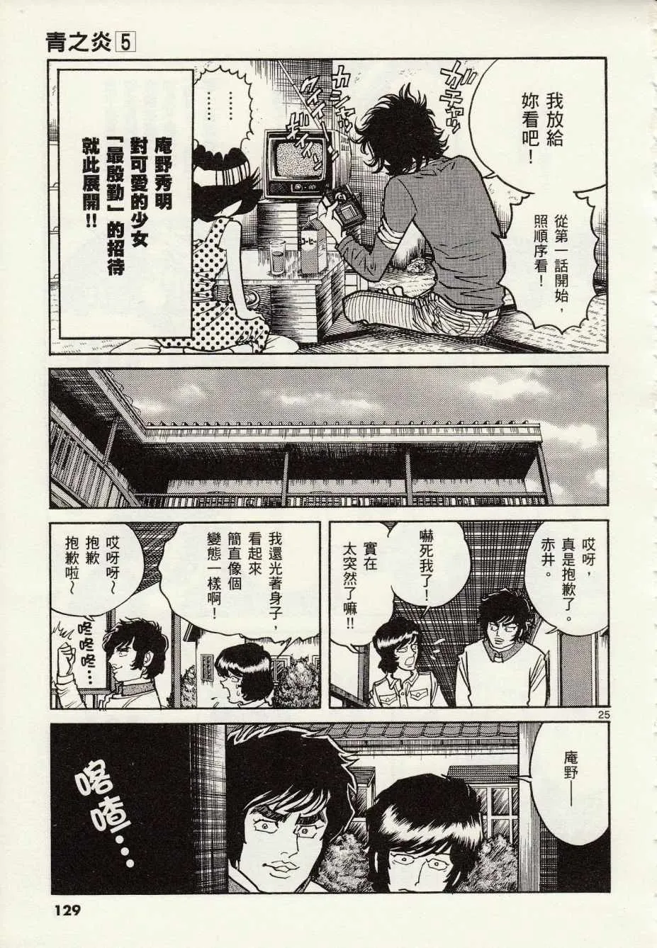第28话 第25页