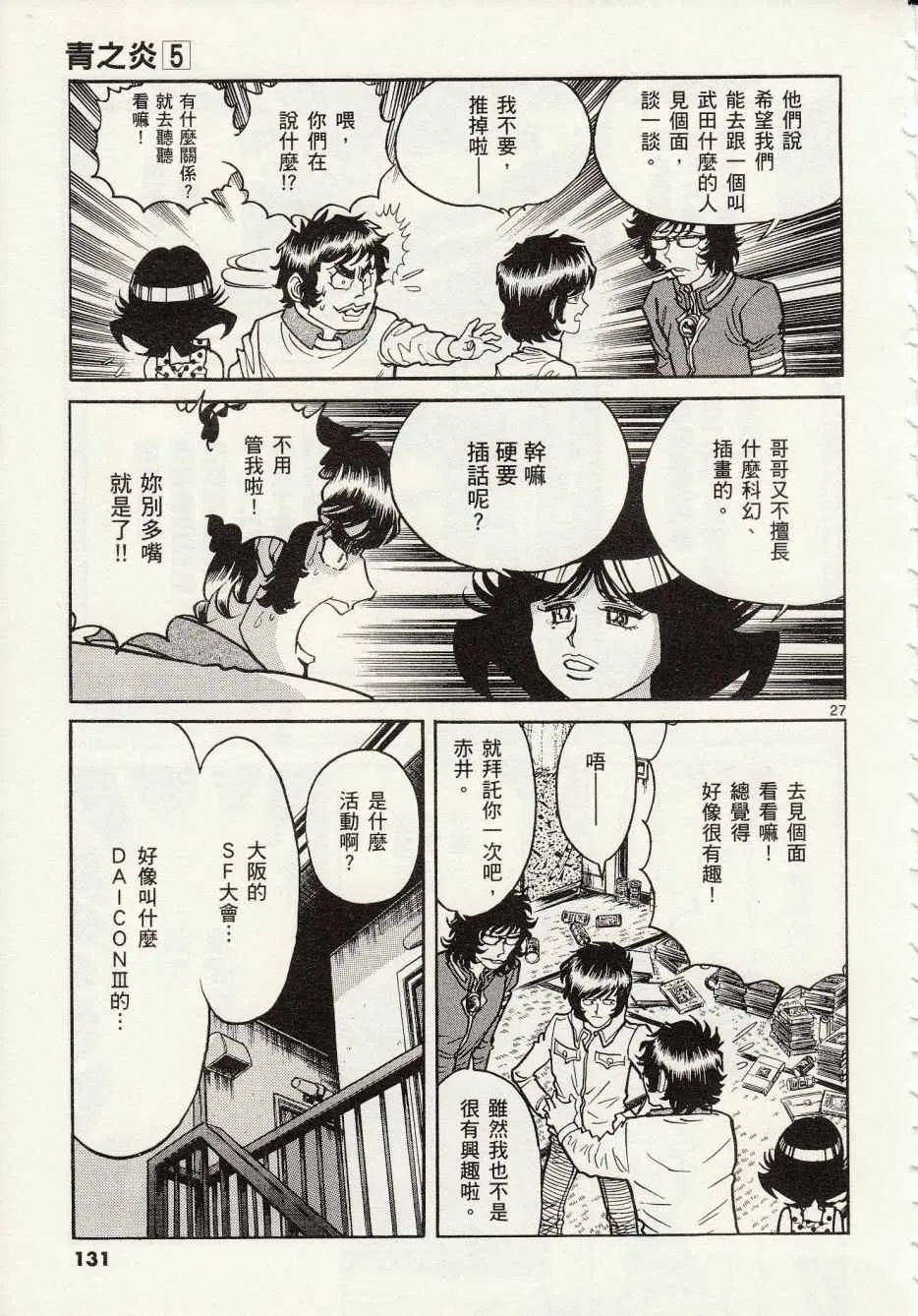第28话 第27页