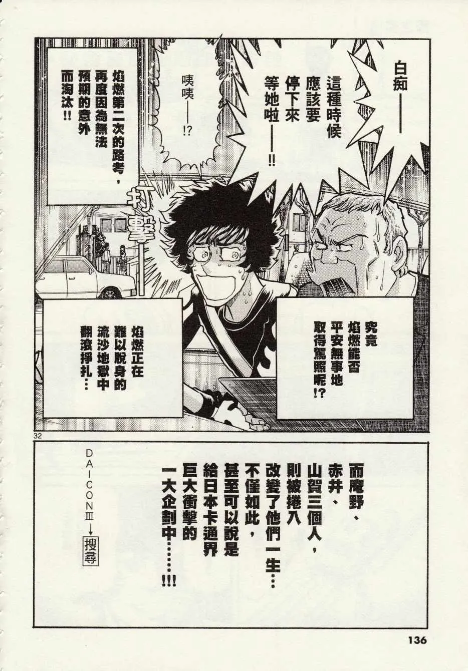 第28话 第32页
